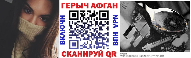 ГЕРОИН Афган  Купить закладки  Сосновоборск 