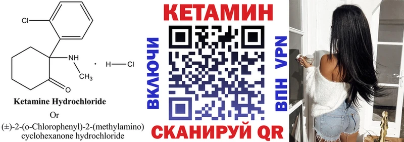 Кетамин ketamine  Купить  Сосновоборск 